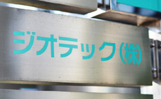 ジオテック株式会社さま